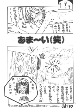 Page 27 of Sakura Mail