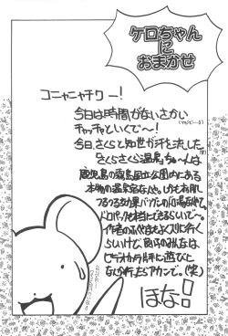 Page 28 of Sakura Mail