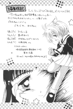 Page 37 of Sakura Mail