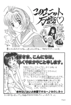 Page 38 of Sakura Mail