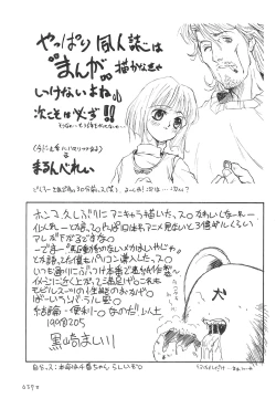 Page 39 of Sakura Mail