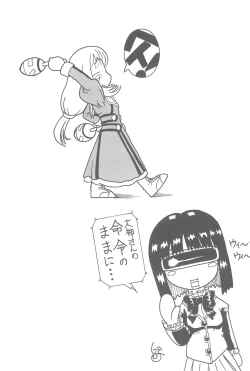 Page 23 of Sakura H Janai Mon!