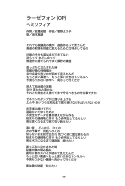 Page 51 of Sakura H Janai Mon!