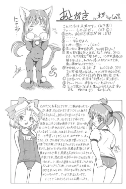 Page 53 of Sakura H Janai Mon!