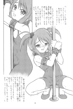 Page 8 of Sakura H Janai Mon!