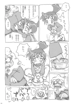 Page 23 of Ana no Hana