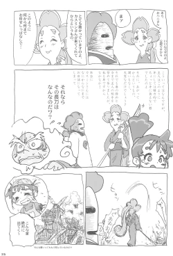 Page 27 of Ana no Hana