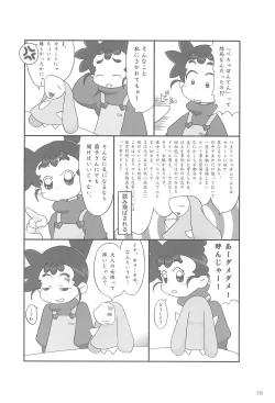 Page 30 of Ana no Hana