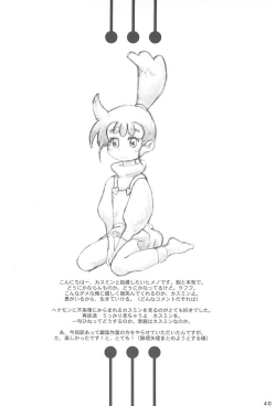 Page 42 of Ana no Hana