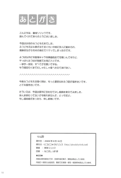Page 18 of MaruMi