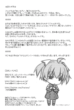 Page 10 of Hoshii Mono