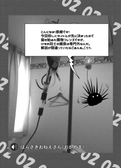 Page 11 of Emono Friends