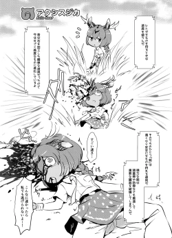 Page 12 of Emono Friends