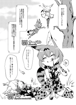 Page 5 of Emono Friends