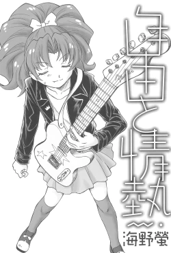 Page 4 of Jiyuu to Jounetsu