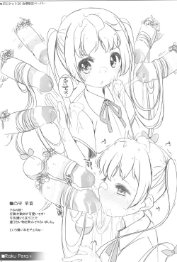 Page 83 of Raku Pera+2011-2012