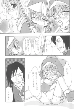 Page 13 of Frozen Punch!