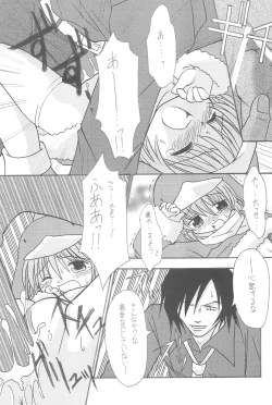 Page 15 of Frozen Punch!