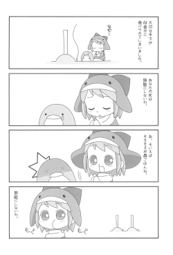 Page 24 of Frozen Punch!