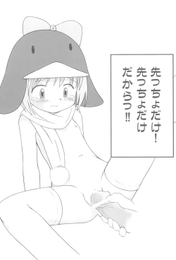 Page 27 of Frozen Punch!