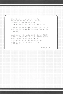 Page 29 of Frozen Punch!