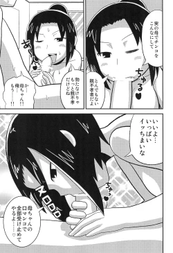 Page 19 of Anta no Koto ga Suki Datta no yo!