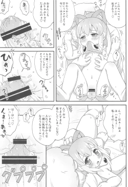 Page 19 of RollTogether with Roll-