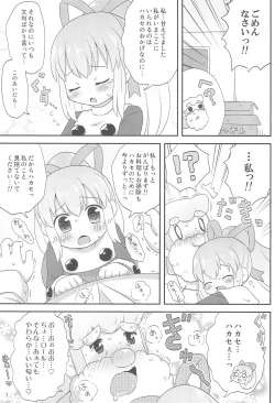 Page 9 of RollTogether with Roll-