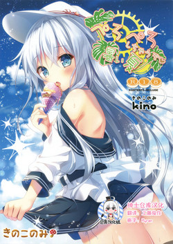 Download Peropero Shichau zo Atsui Natsu