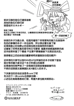 Page 24 of Remember The Time.