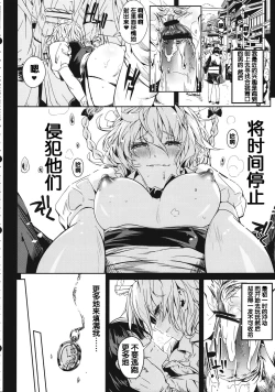 Page 4 of Remember The Time.