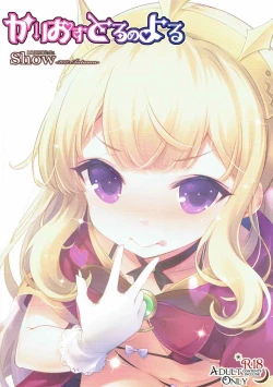 Page 22 of Cagliostro no Yoru