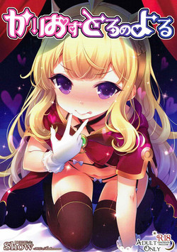 Download Cagliostro no Yoru