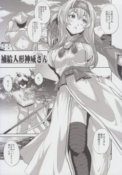 Page 3 of Hokyuu Ningyou Kamoi-san