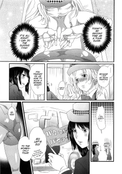 Page 56 of Himitsu no Bus tourCh. 1-7