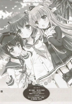 Page 20 of Hadaka no Oujo-sama!