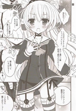 Page 7 of Hadaka no Oujo-sama!