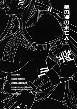 Page 21 of Hoshi no Umi no Miboujin - The Widow of The Star Ocean