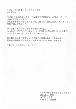 Page 22 of Mocchi no Onaka ga Mochimochi dakara