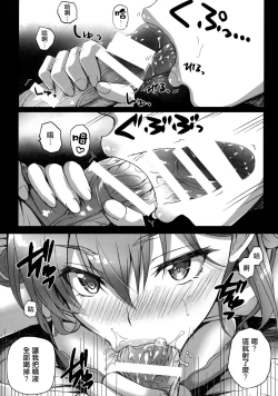 Page 8 of Suzuya no!