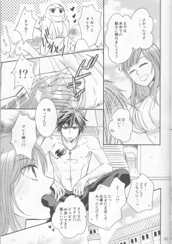 Page 21 of SweetAqua