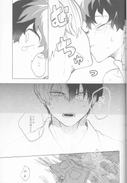 Page 16 of Ookami ni Goyoujin