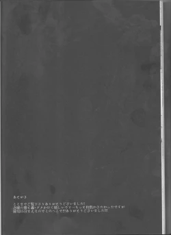 Page 21 of Ookami ni Goyoujin