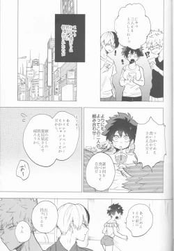 Page 8 of Ookami ni Goyoujin