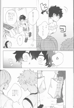 Page 9 of Ookami ni Goyoujin