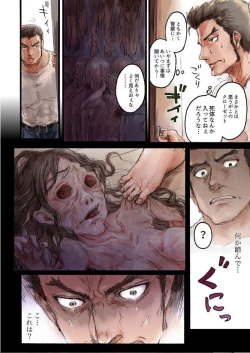 Page 18 of Joshikousei ni Kigaetara 1