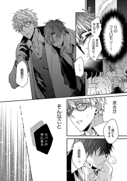 Page 10 of Ore no Kirai na Tsugaisama