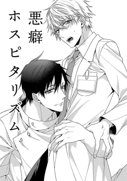 Page 111 of Ore no Kirai na Tsugaisama