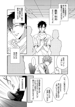 Page 115 of Ore no Kirai na Tsugaisama