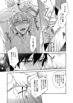 Page 125 of Ore no Kirai na Tsugaisama